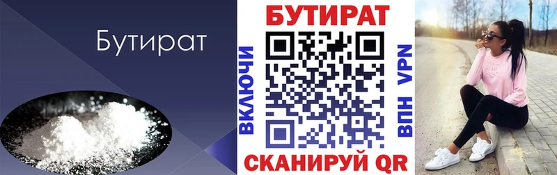 mega зеркало  Благодарный  БУТИРАТ 1.4BDO  наркошоп 