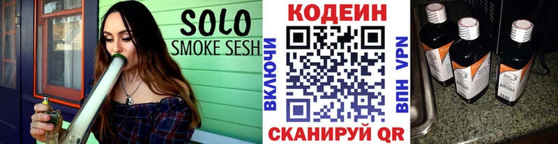 mega   Благодарный  Кодеиновый сироп Lean Purple Drank 