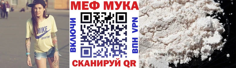Меф мяу мяу кристаллы Благодарный